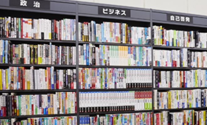 ビジネスコーナー