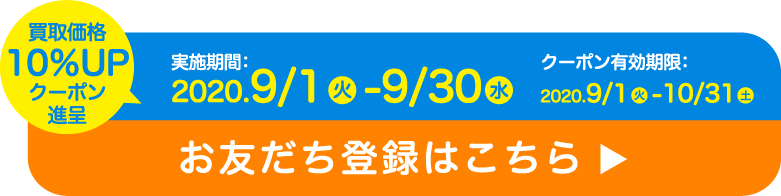 お友だち登録はこちら