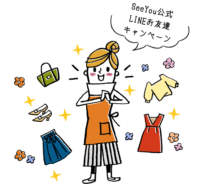 SeeYou公式 LINEお友達キャンペーン