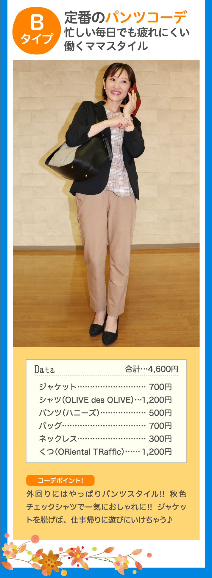 お好きな服を選ぶだけ！最大300ポイントプレゼント！！ SeeYou公式LINEお友達キャンペーン キャンペーン期間:2019年10月1日～11月30日まで 各シーン毎に、2パターンのコーディネートをご提案。LINEでお友達になって、アンケートで好きな方のコーディネートを答えるだけ！お買い物に使えるSeeYouポイントが最大300ポイント貰えます！