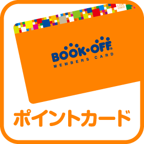 BOOKOFFの会員にはこちらから登録