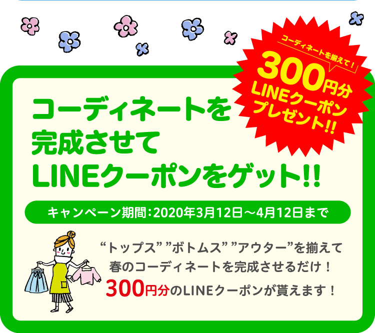 SeeYouでは品揃え豊富だから全身コーデもお得にできちゃいます！メンズやキッズも取り揃えておりますのでぜひ流行のコーディネートにチャレンジしてみて♪