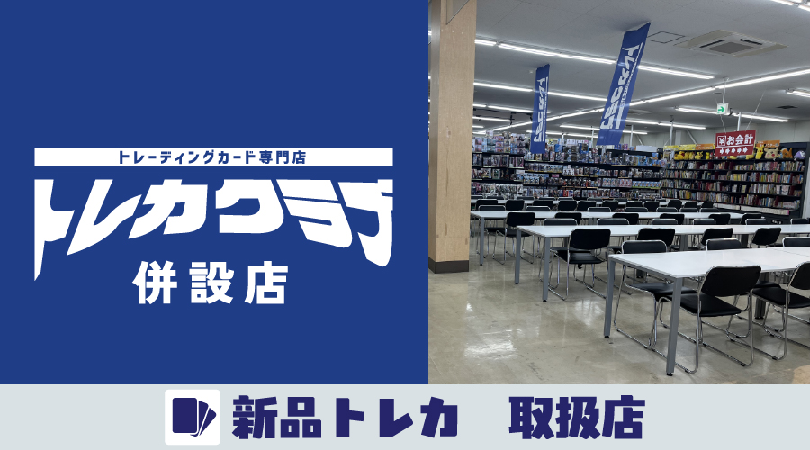 奈良かしはら店