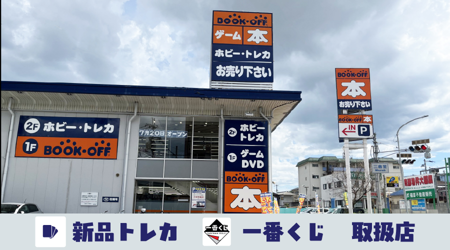 大和高田店